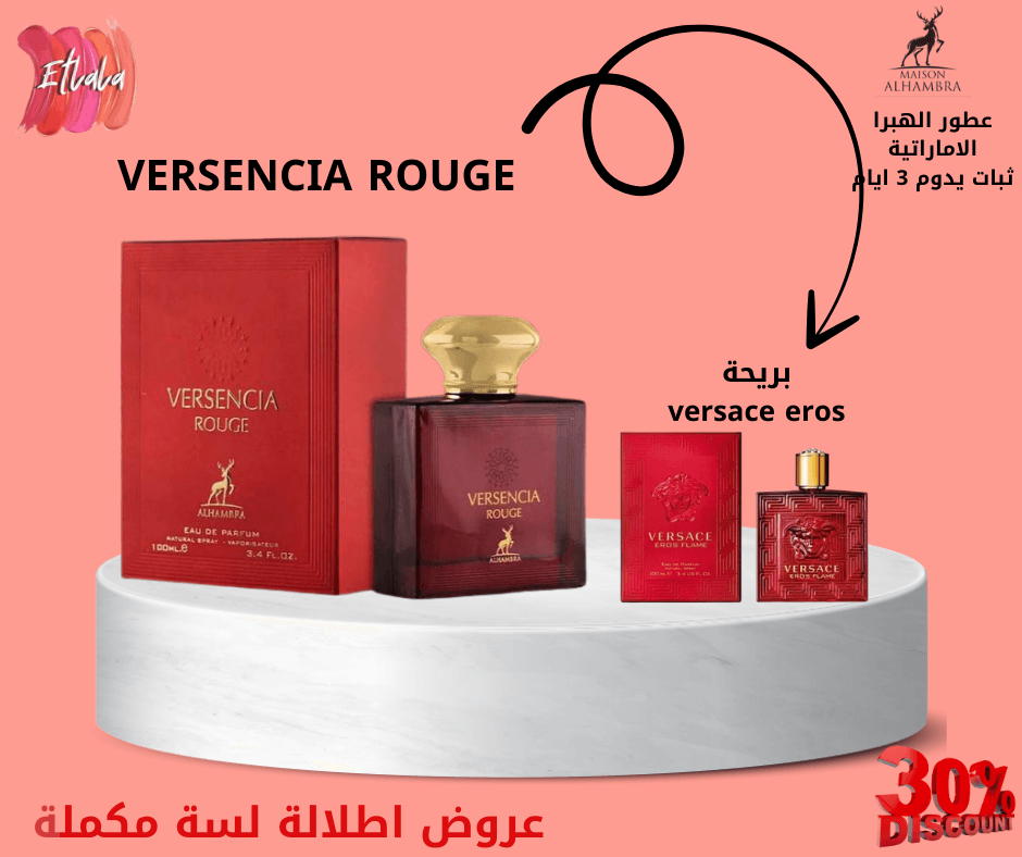 VERSENCIA ROUGE 100 ml